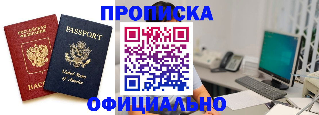 прописка гарантия в Верхнем Тагиле