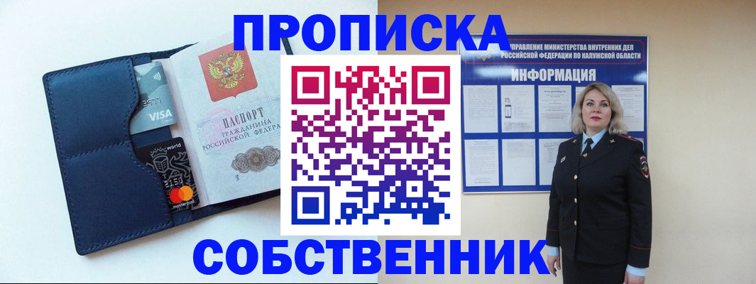 пропишу в квартире в Верхнем Тагиле