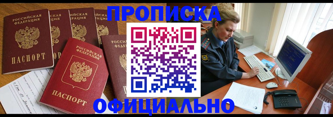 прописка для работы в Верхнем Тагиле