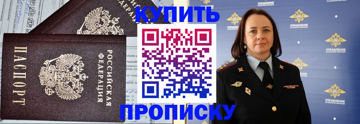 прописка ребенка в Верхнем Тагиле